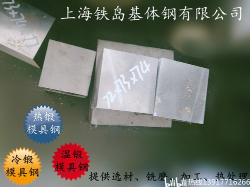 hd钢是什么材料 hd钢跟什么材料性能差不多 hd模具钢 红冲模具钢hd钢 红冲模具钢hd钢