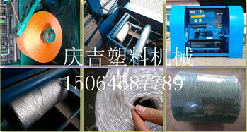 山东产塑料网状撕裂膜机 高性能膜材料驱动捆扎绳与打草绳设备升级