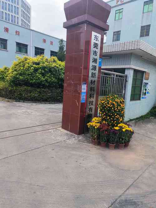 聚焦新材料研发与销售 企业风采之经营范围解析